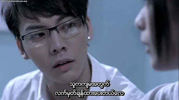 新鲜Ex (Myanmar subtitle最好的视频