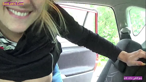 Huge Boobs Stepmom Sucks In Car While Daddy Is Outsideأفضل مقاطع الفيديو الجديدة
