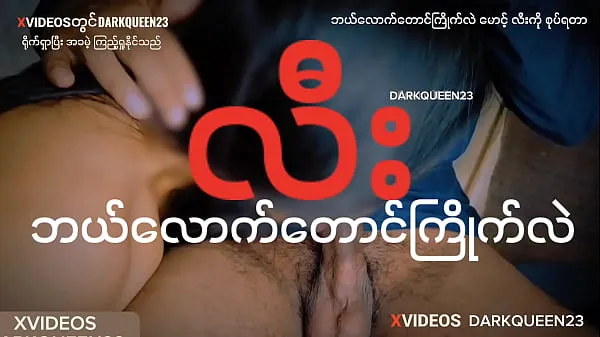The nurse who was asked if she likes Lee - Talking Myanmar couple - Beginning and end - Myanmar movie Video terbaik baru